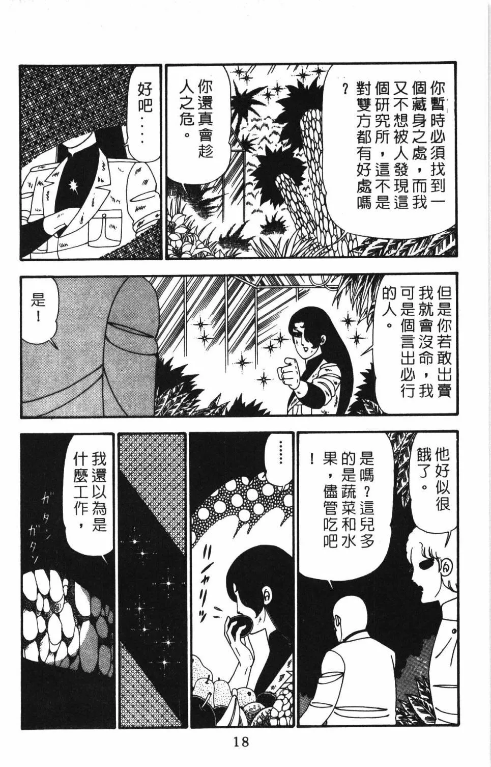 第24卷 第24页