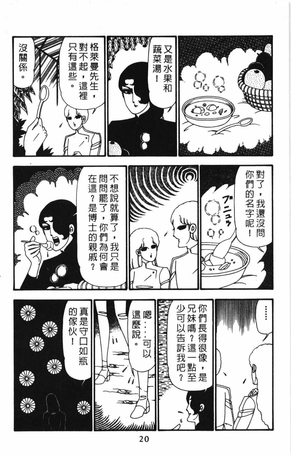 第24卷 第26页