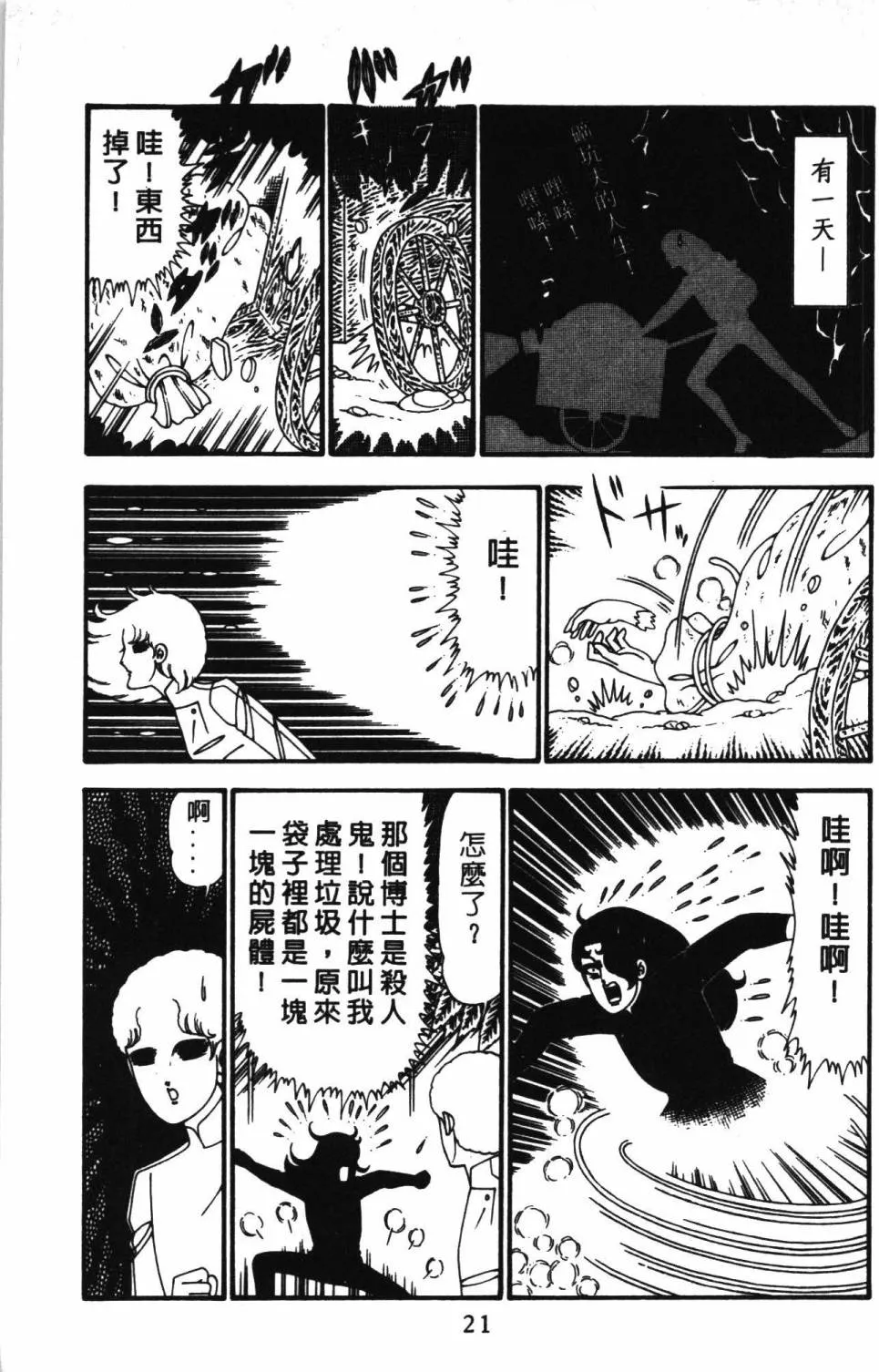 第24卷 第27页