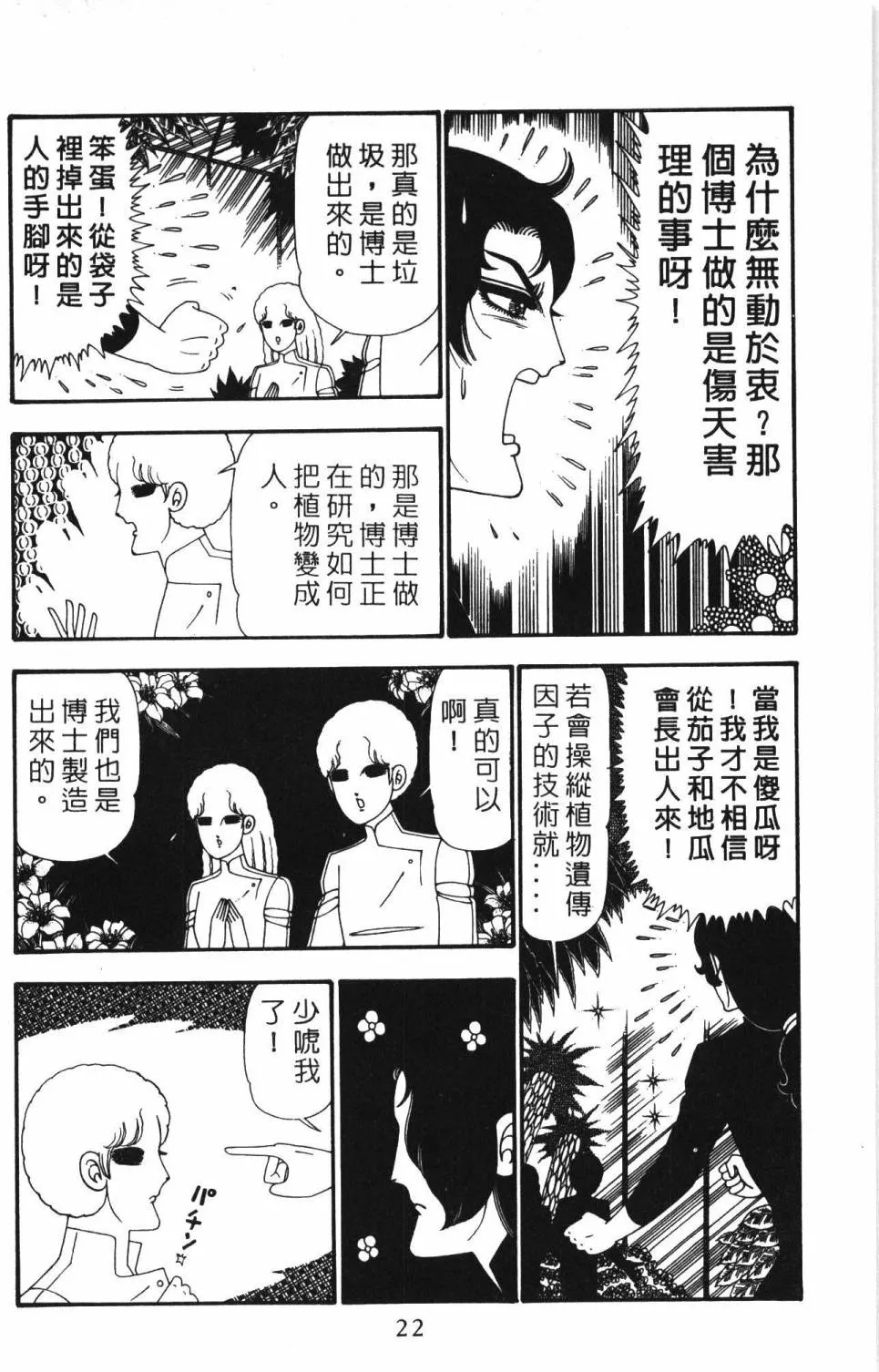 第24卷 第28页