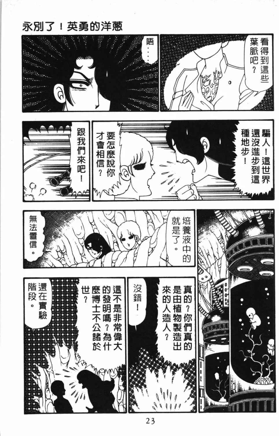 第24卷 第29页