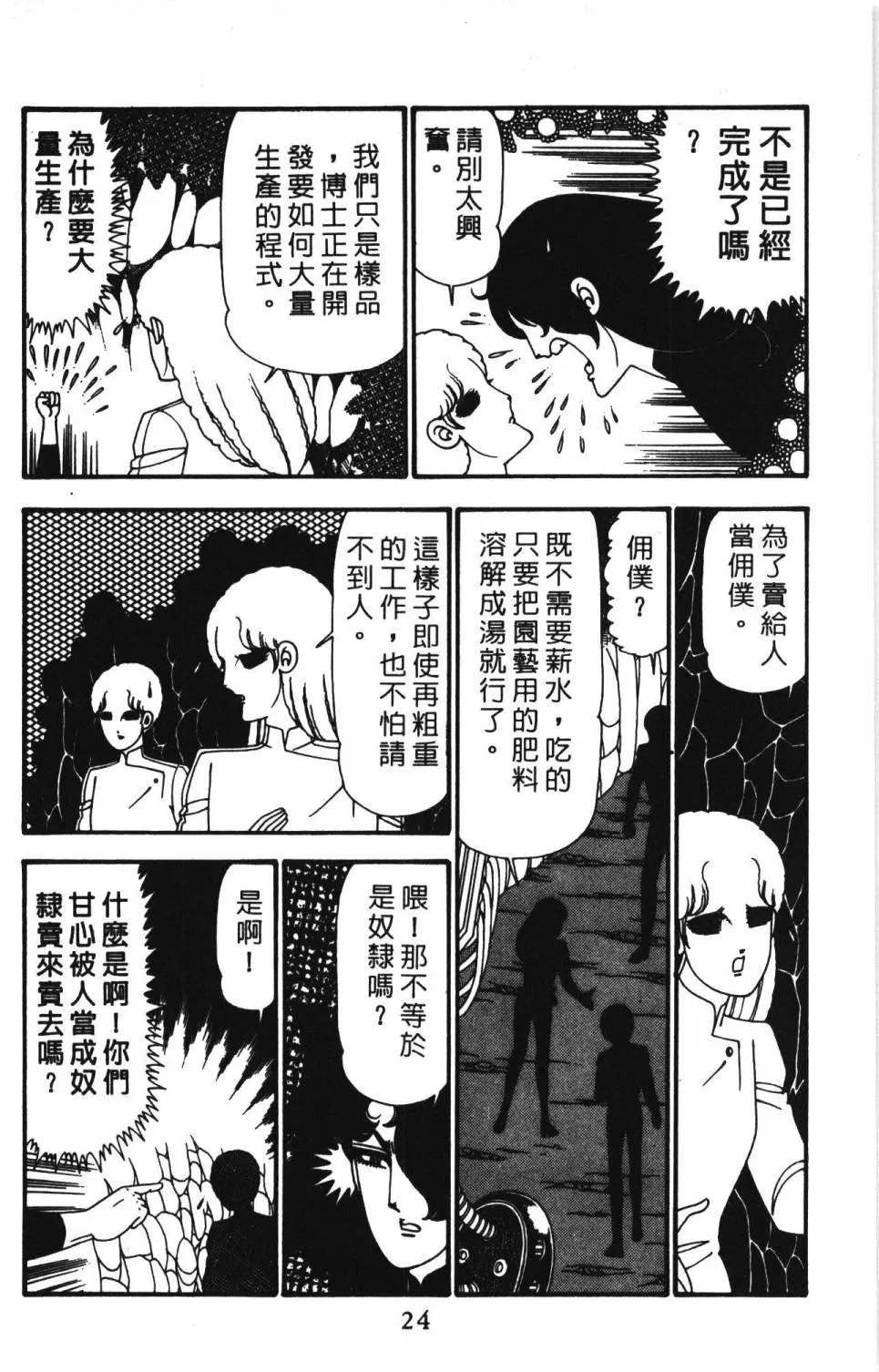 第24卷 第30页