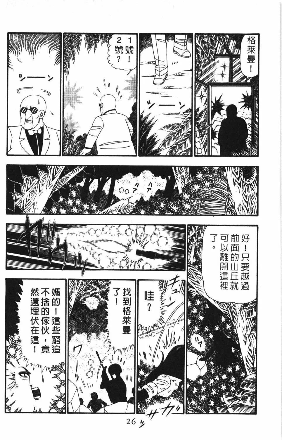 第24卷 第32页