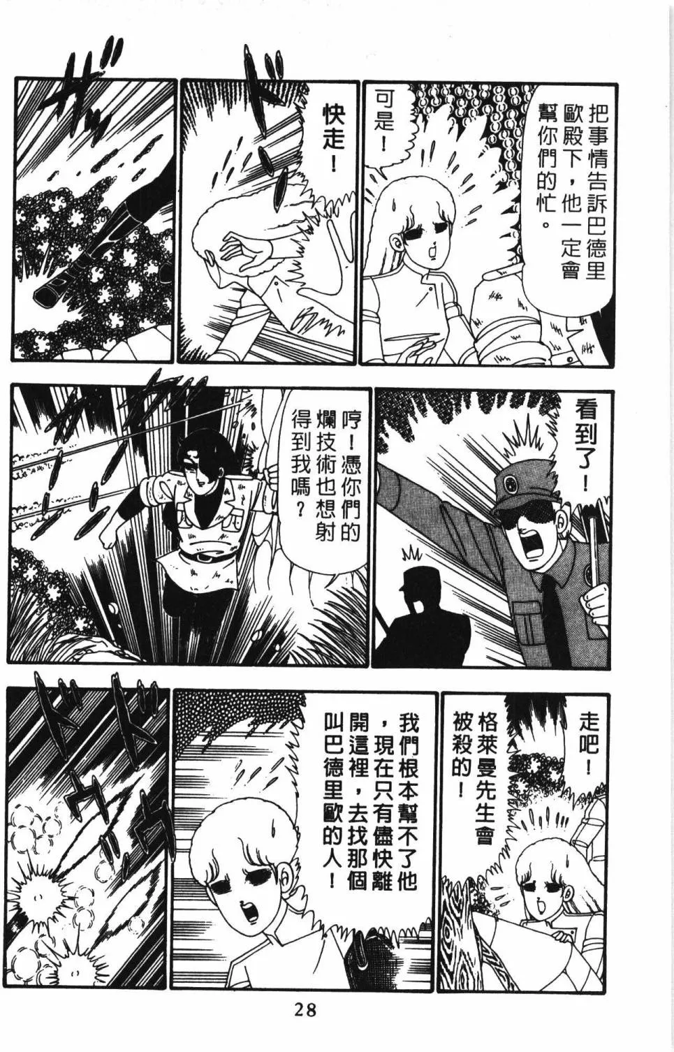 第24卷 第34页