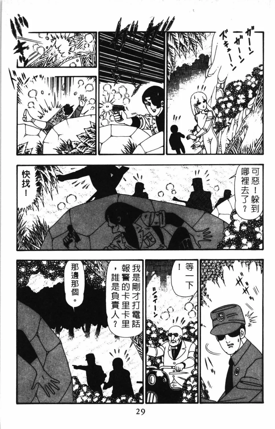 第24卷 第35页
