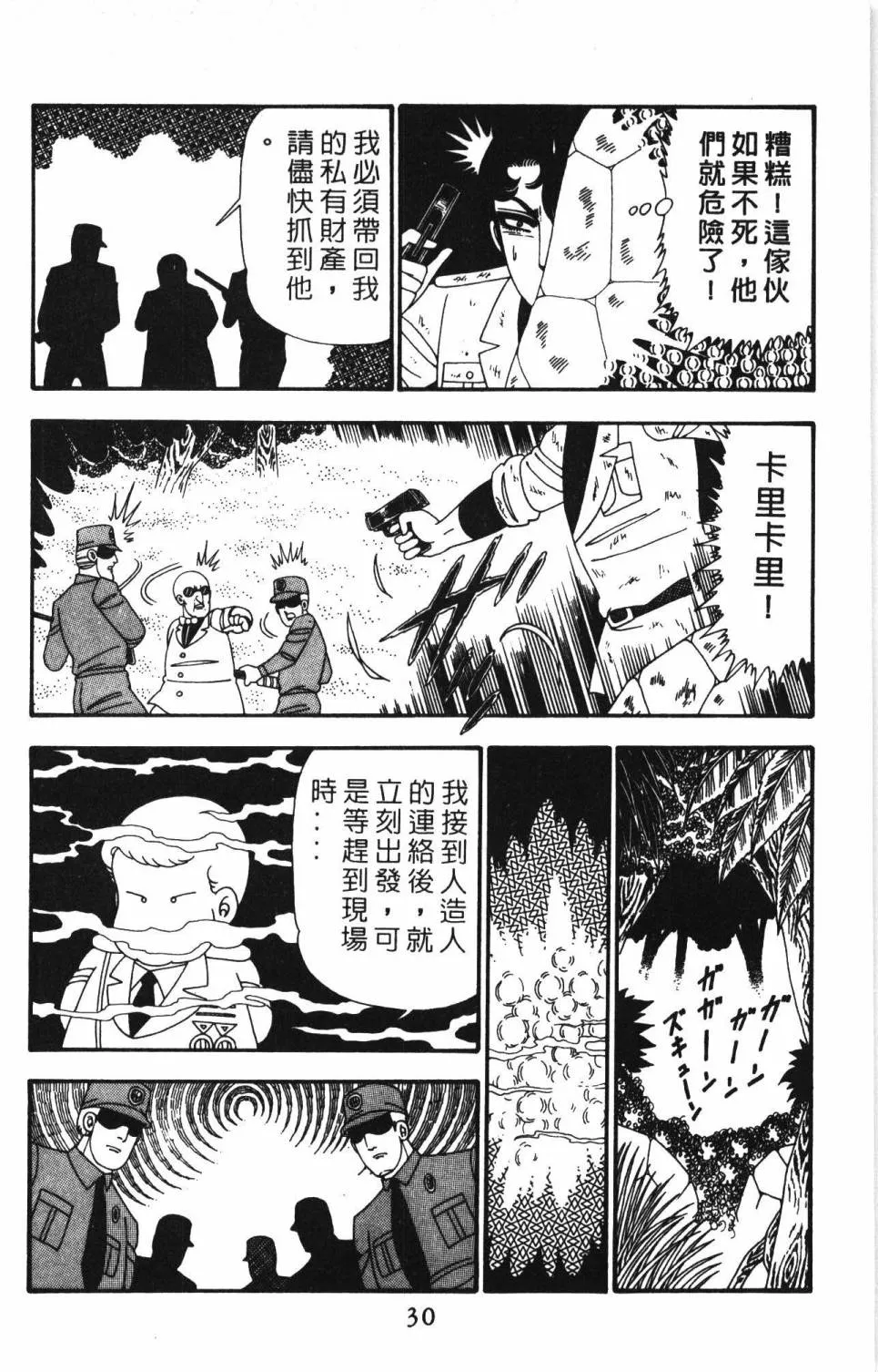 第24卷 第36页