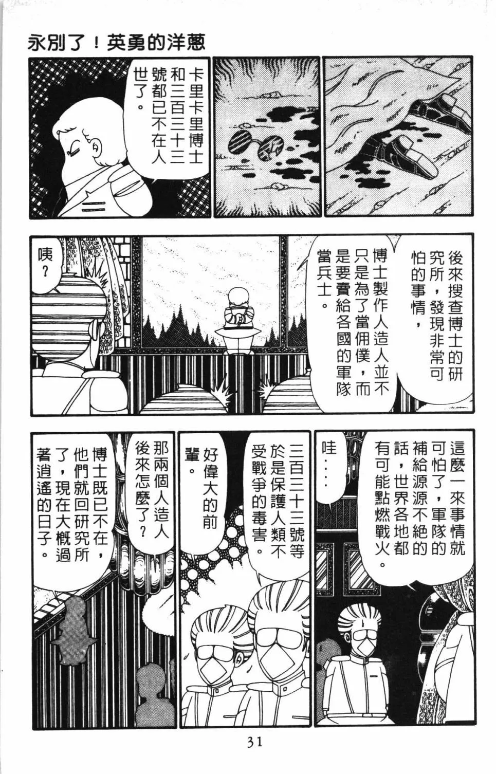 第24卷 第37页