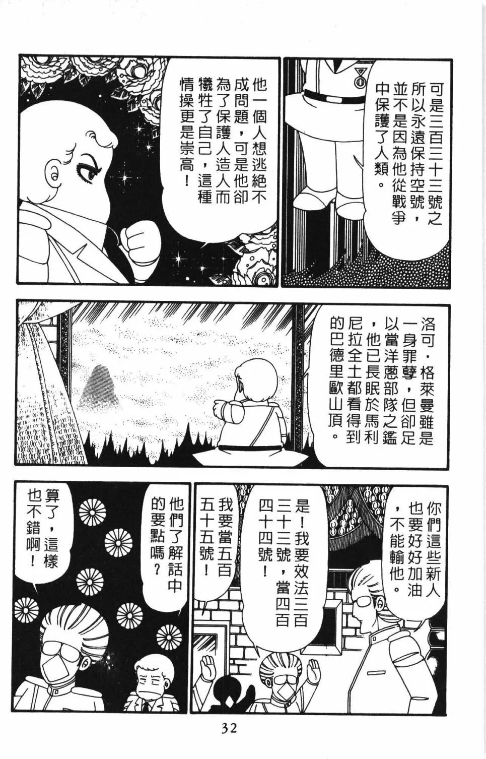 第24卷 第38页