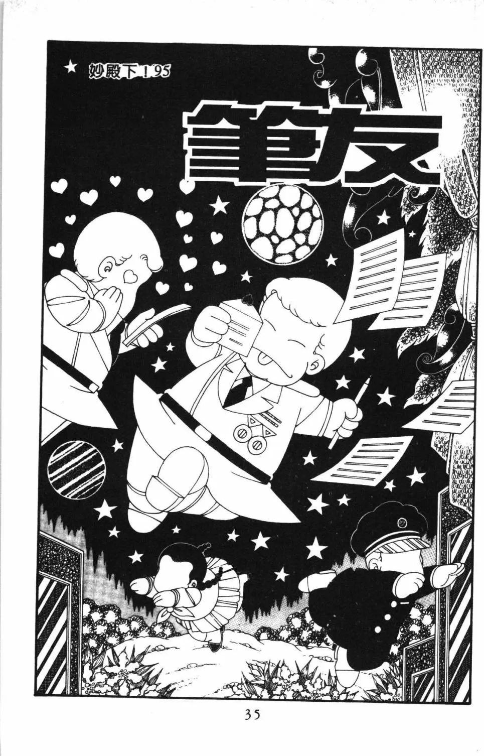 第24卷 第41页