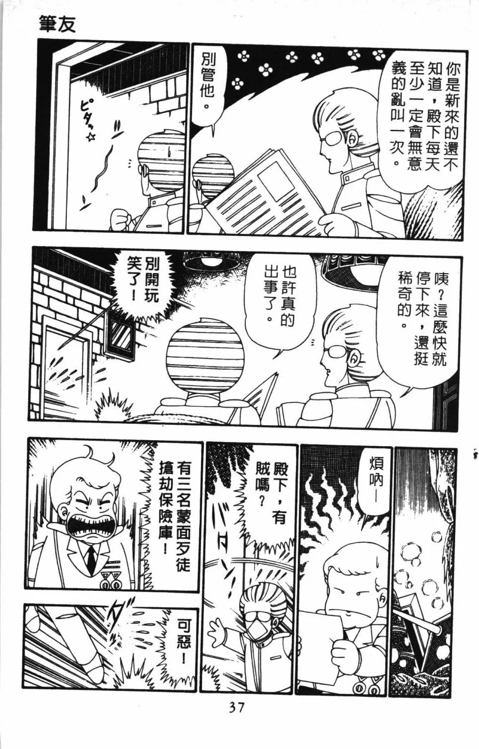 第24卷 第43页
