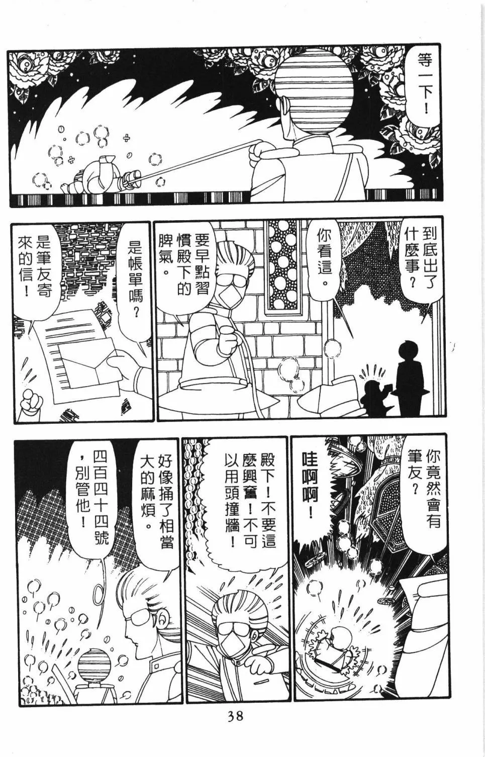 第24卷 第44页