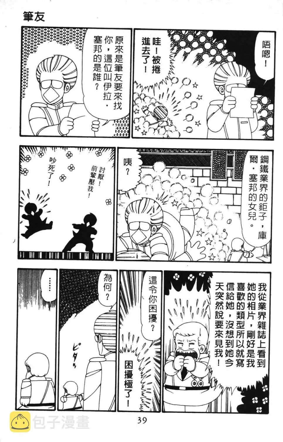第24卷 第45页