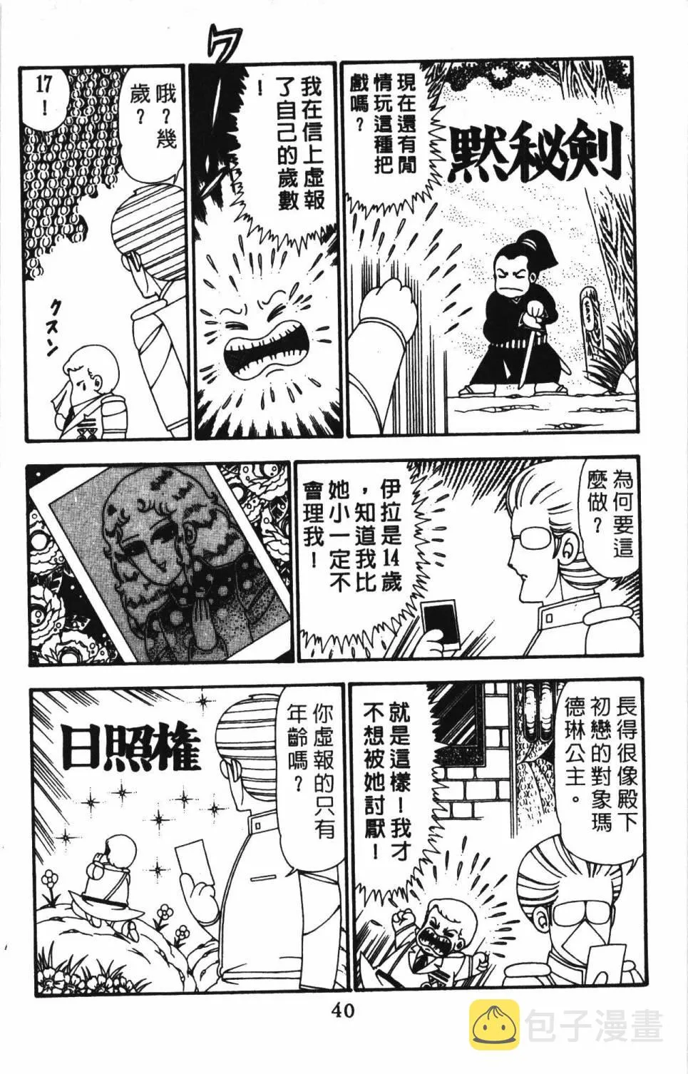 第24卷 第46页