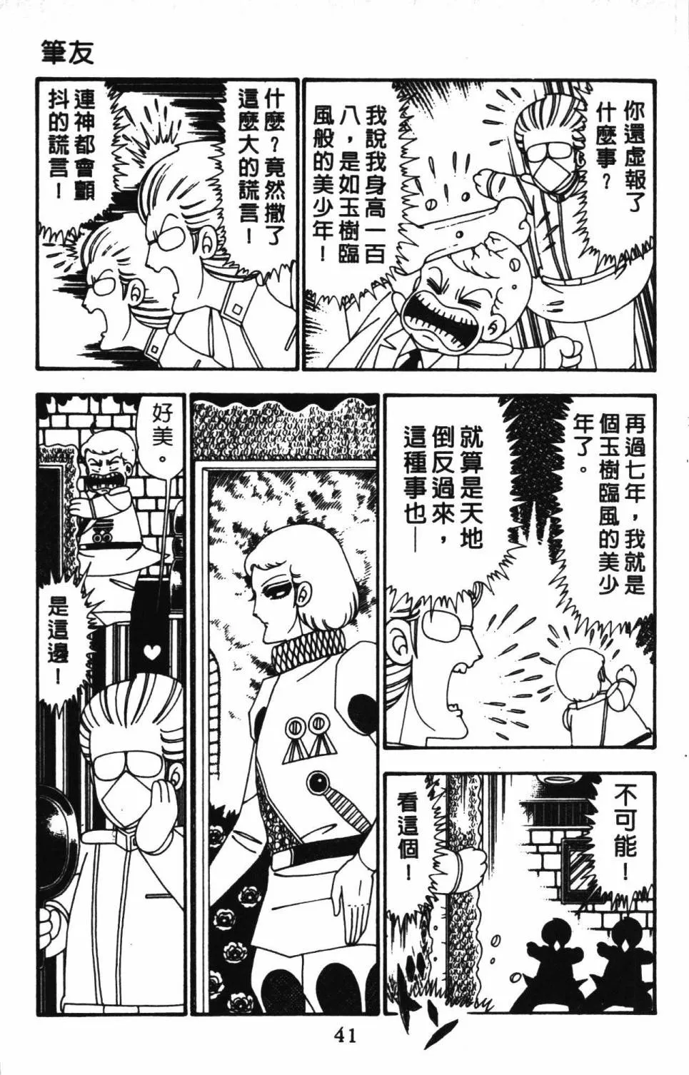 第24卷 第47页