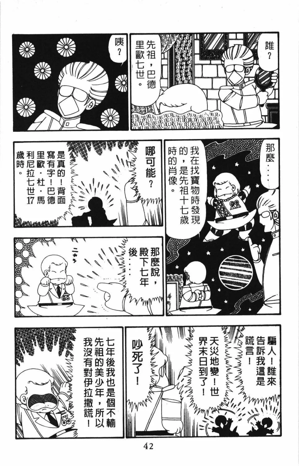 第24卷 第48页