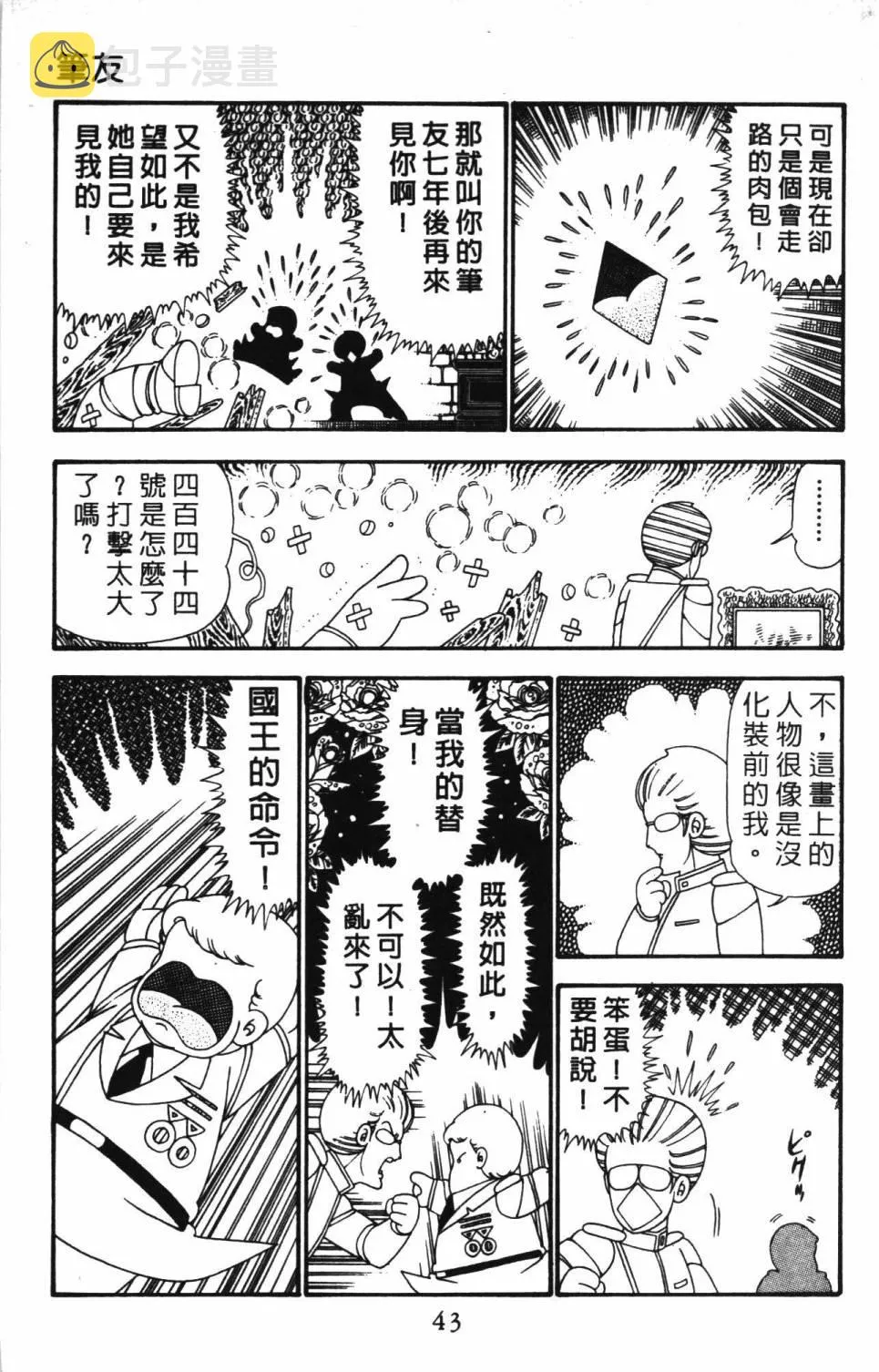 第24卷 第49页
