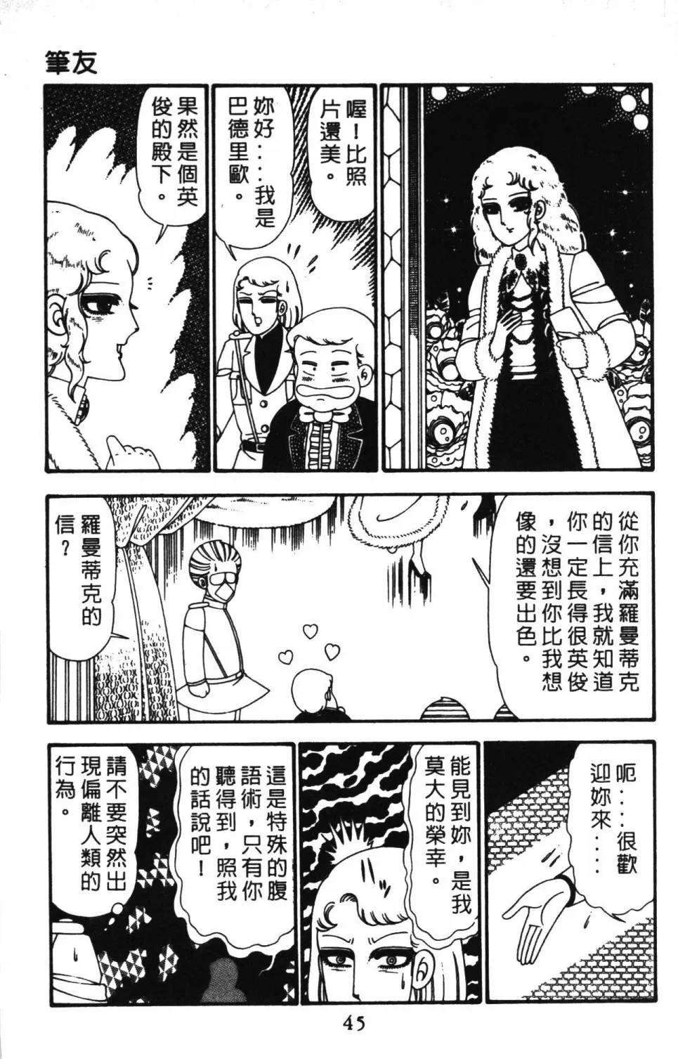 第24卷 第51页
