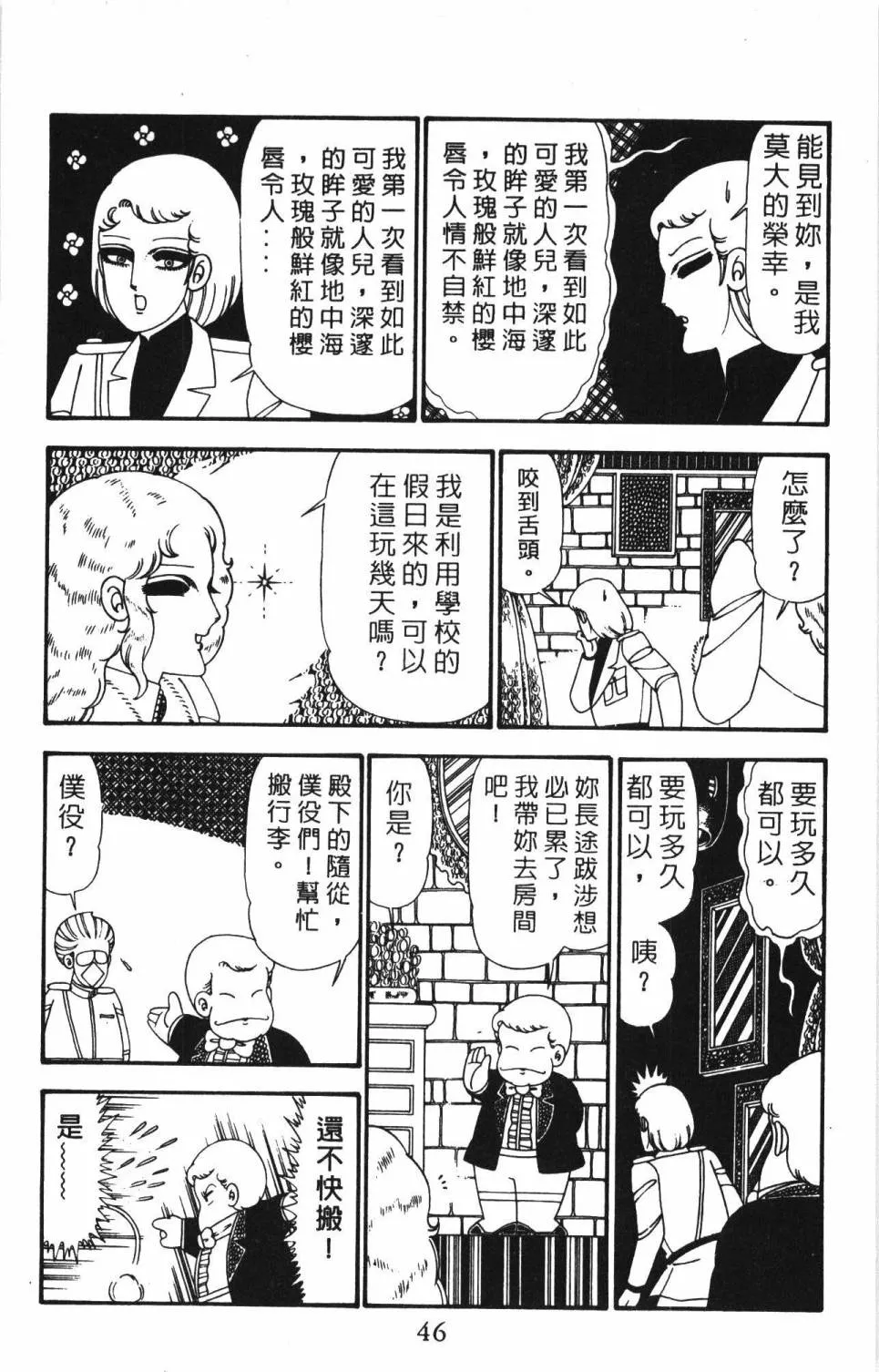 第24卷 第52页