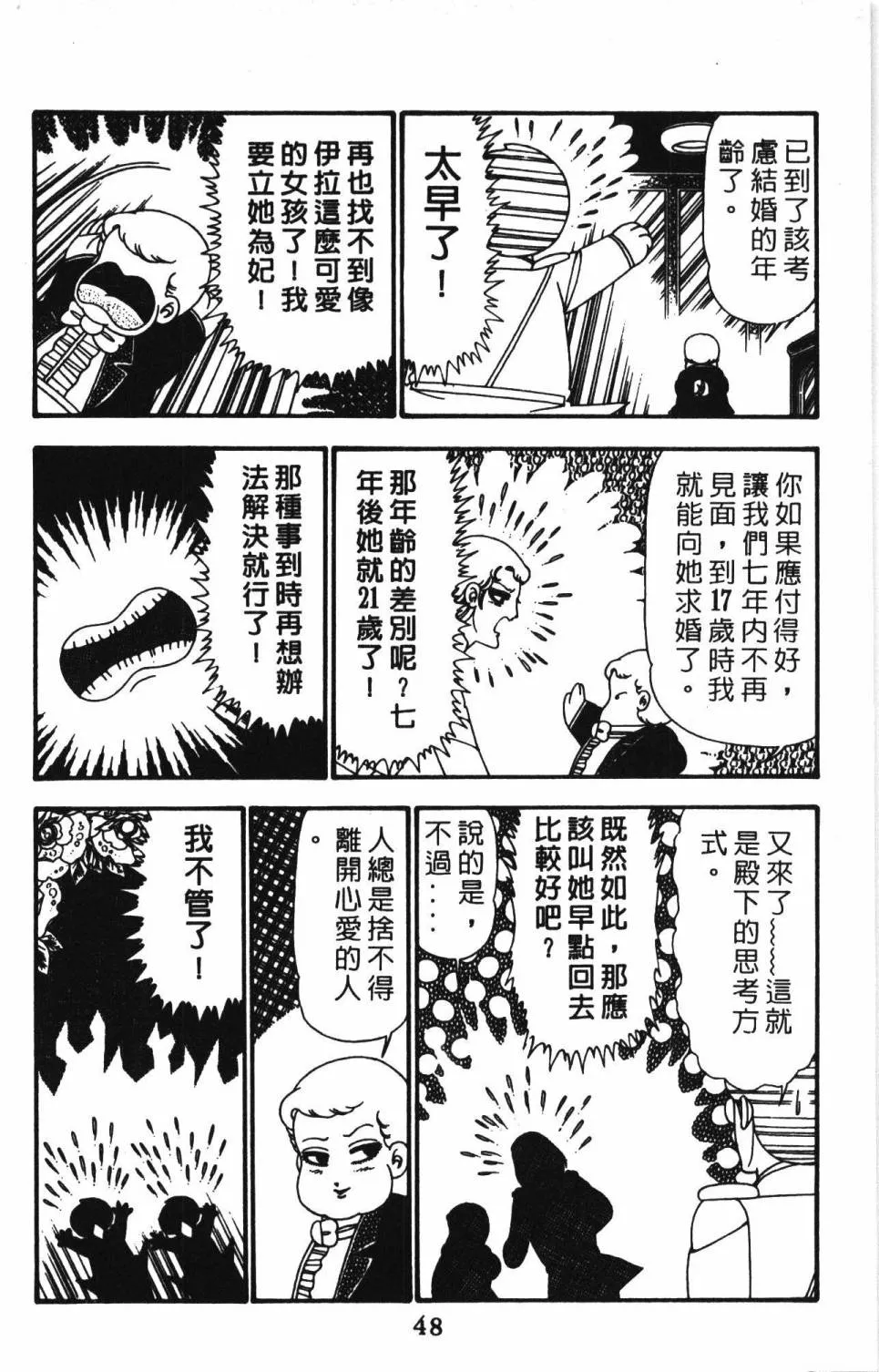 第24卷 第54页