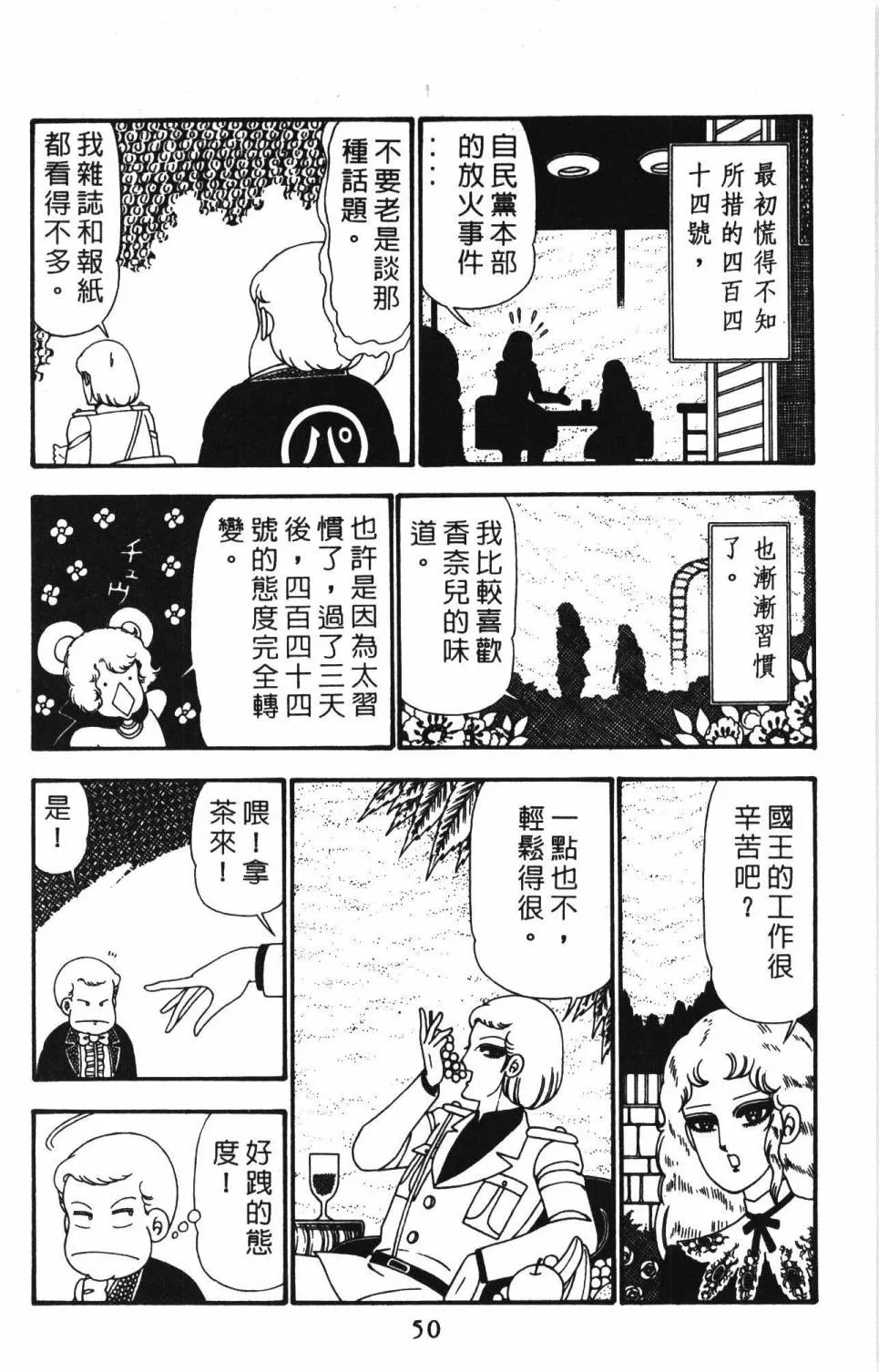 第24卷 第56页