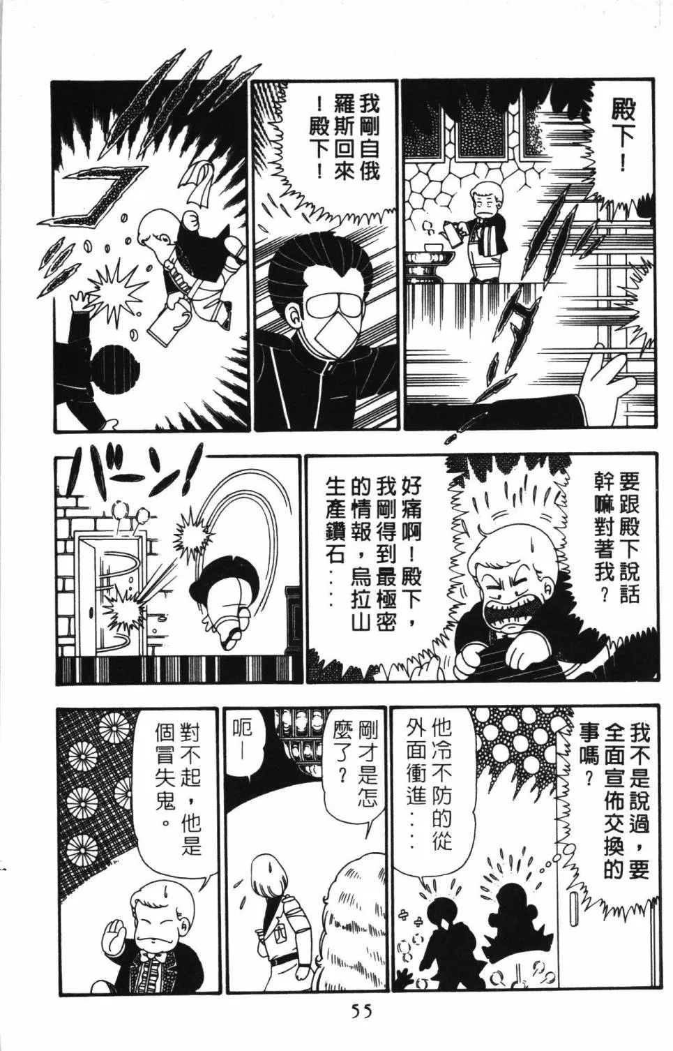 第24卷 第61页