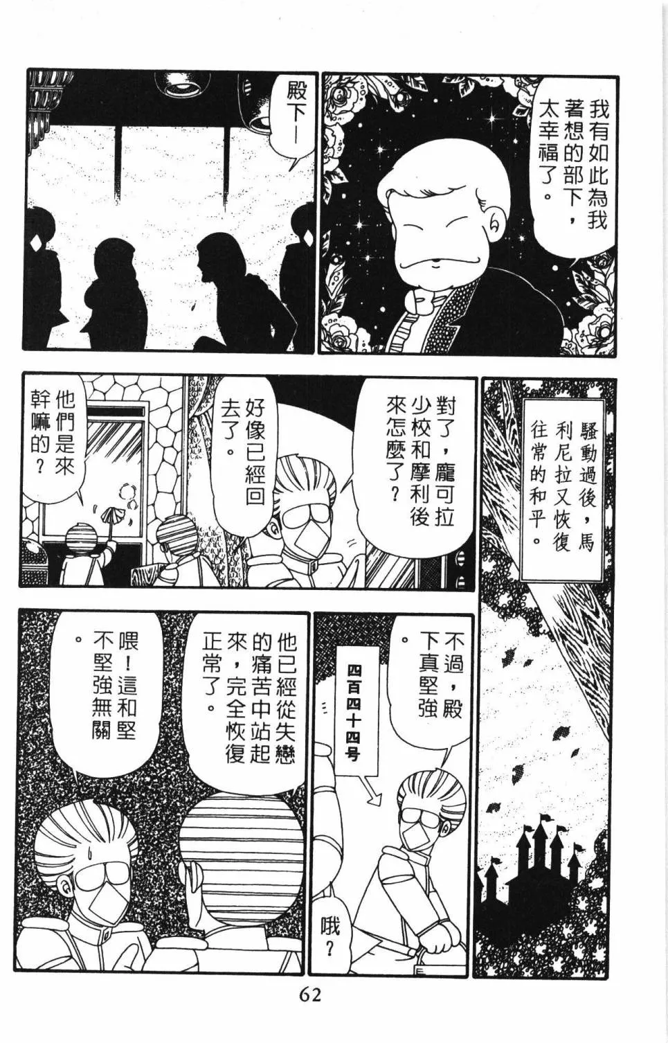 第24卷 第68页