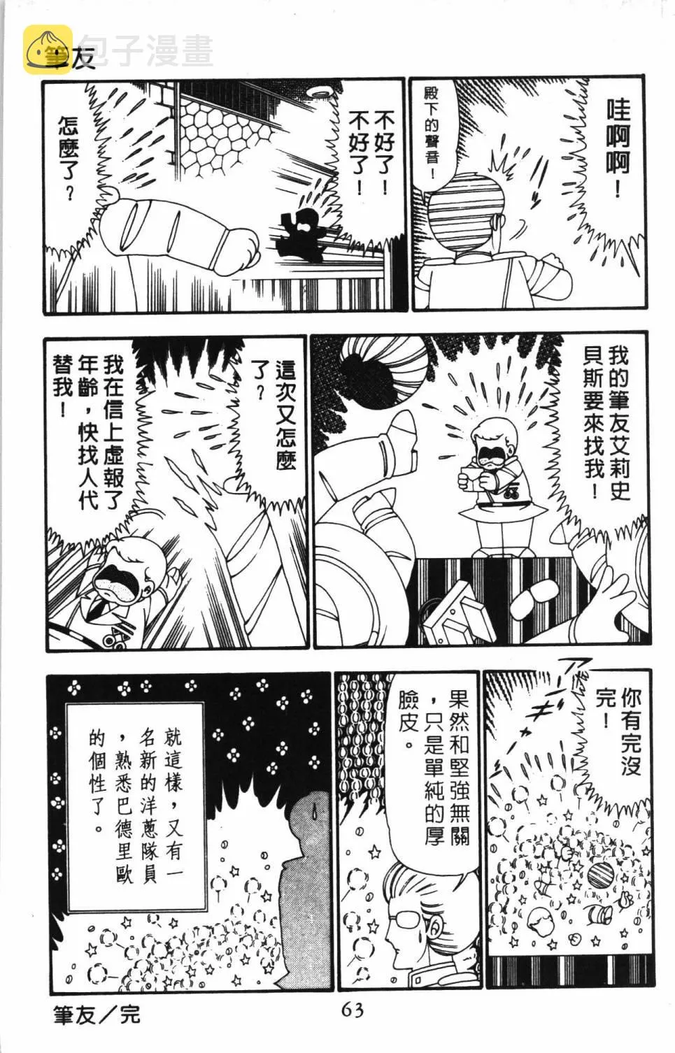 第24卷 第69页