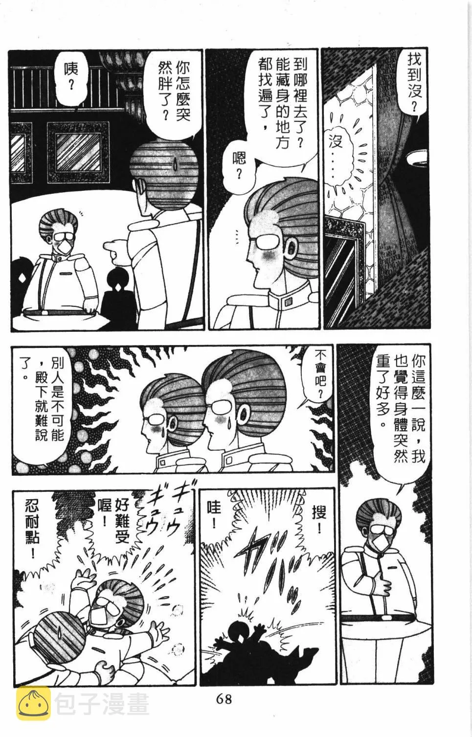 第24卷 第74页