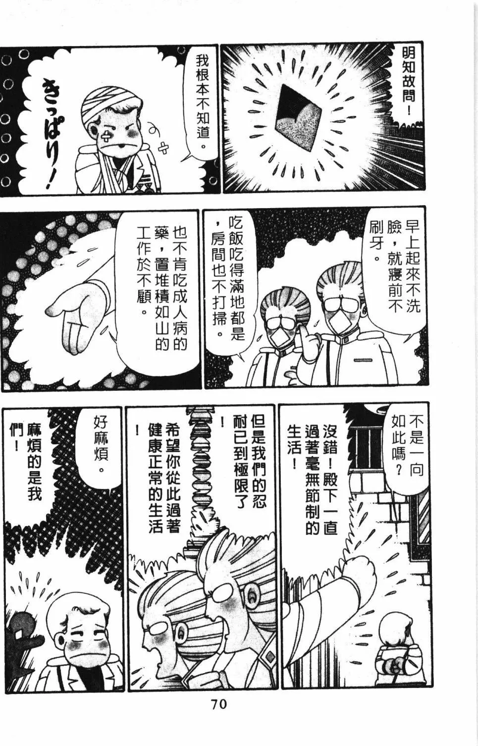 第24卷 第76页