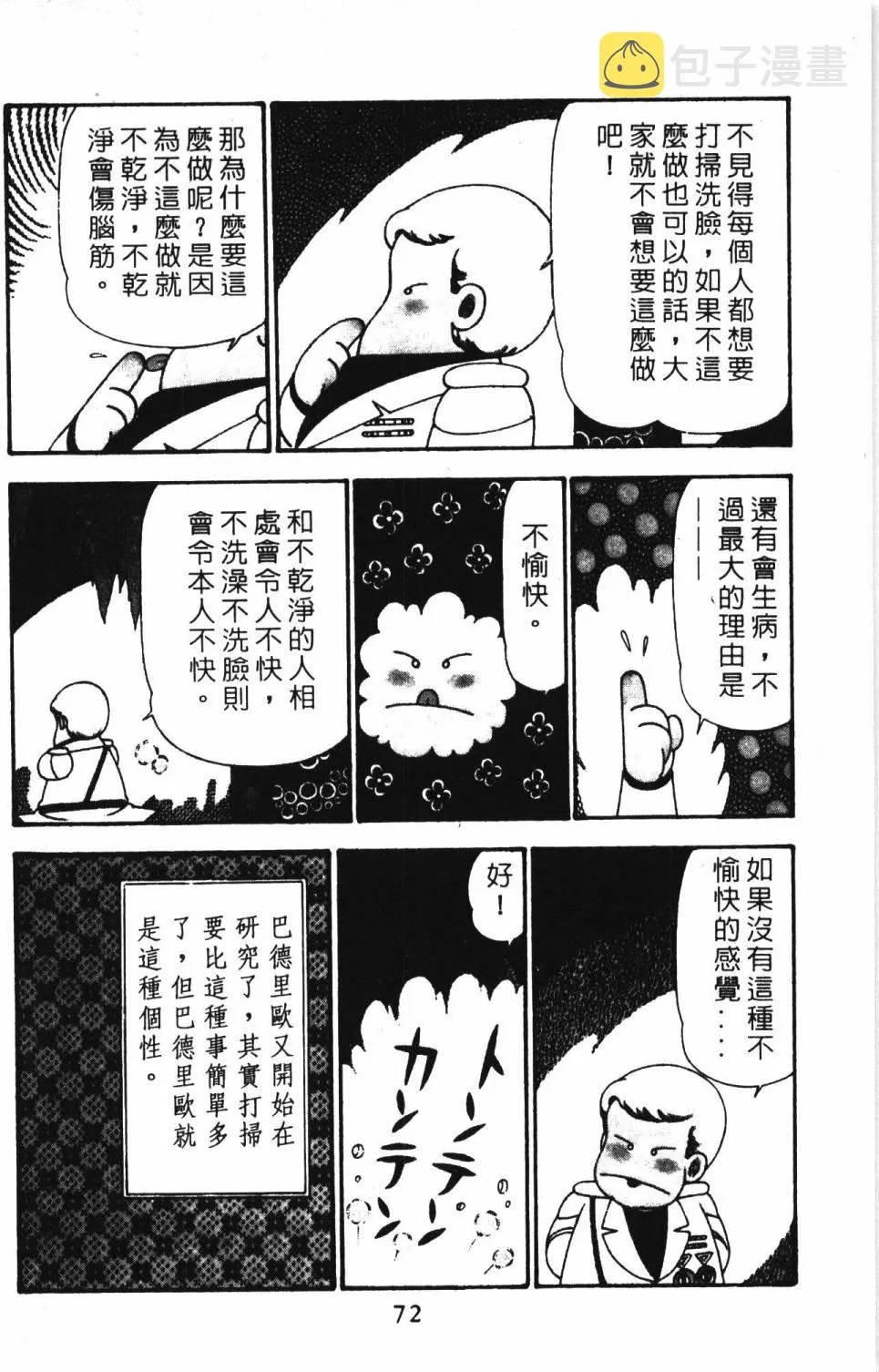 第24卷 第78页