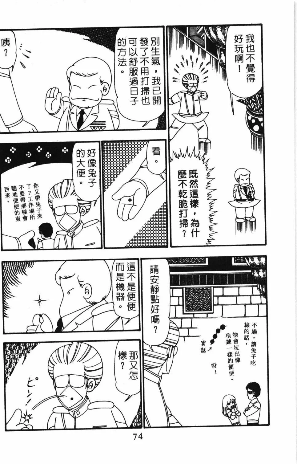 第24卷 第80页