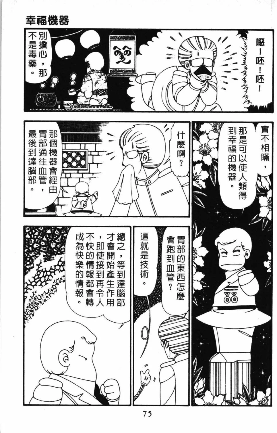 第24卷 第81页