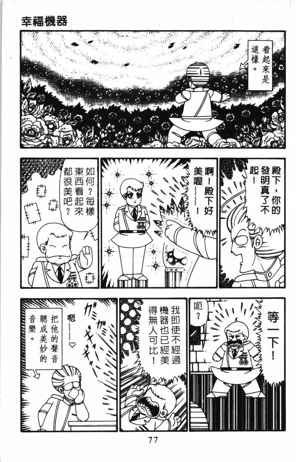 第24卷 第83页