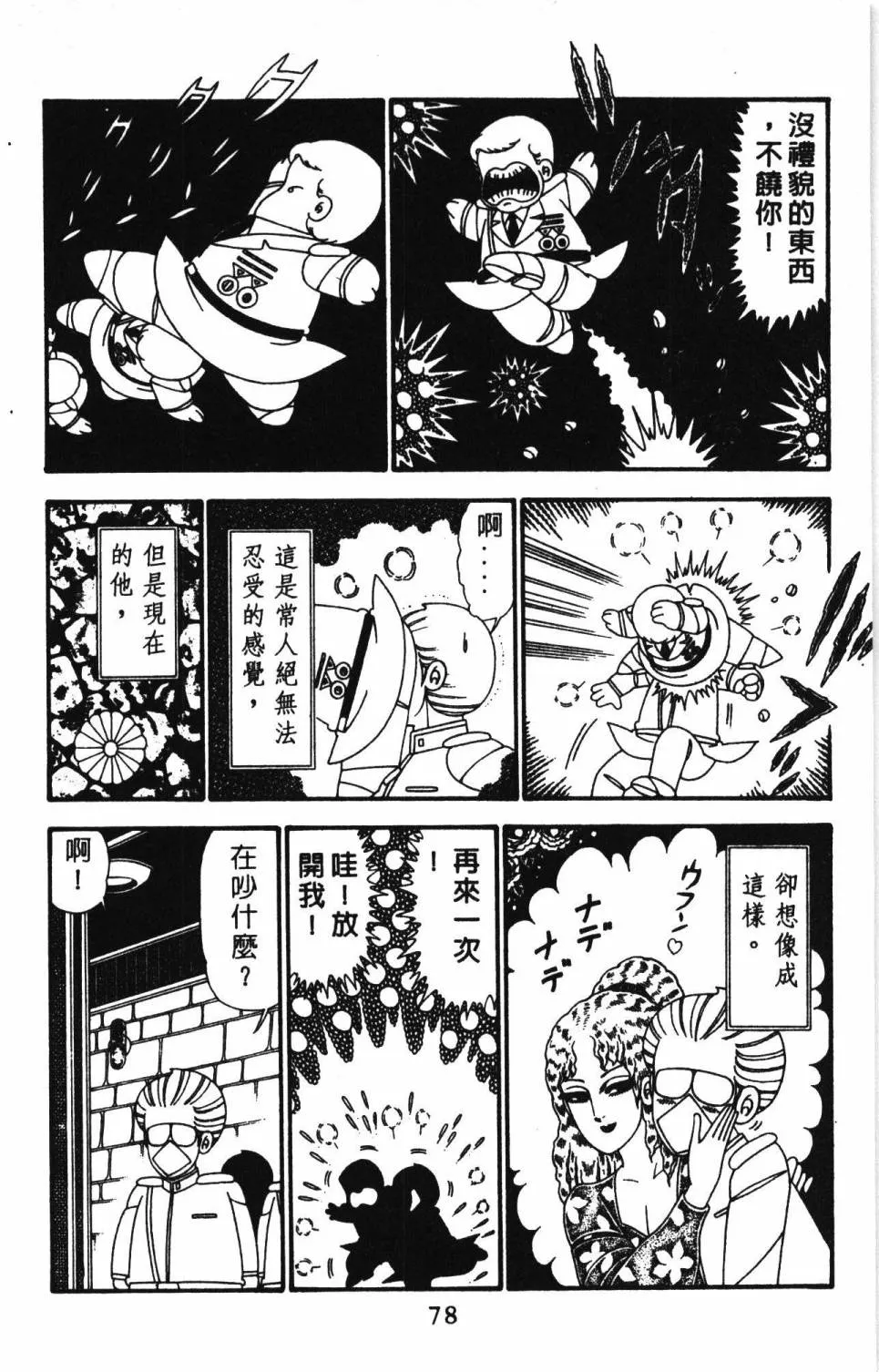 第24卷 第84页
