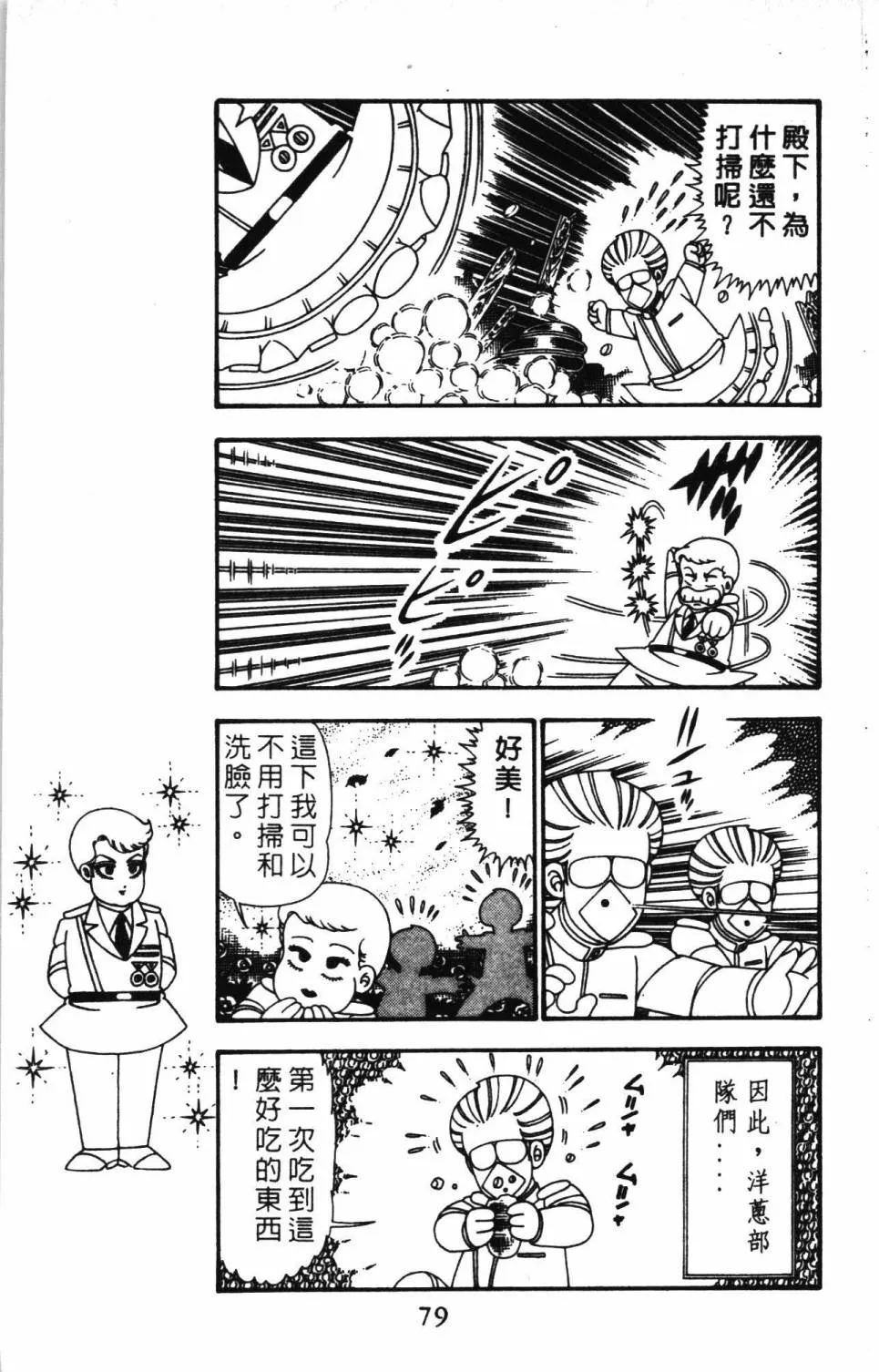 第24卷 第85页