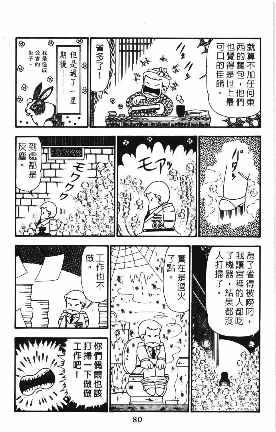 第24卷 第86页