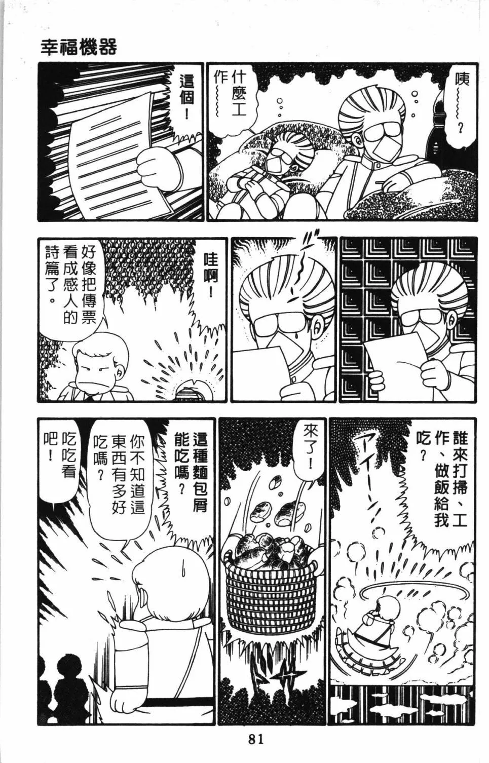 第24卷 第87页
