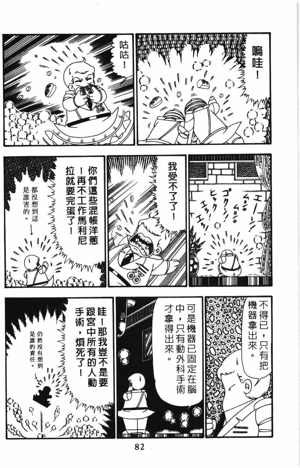 第24卷 第88页