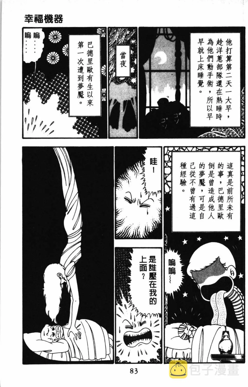 第24卷 第89页
