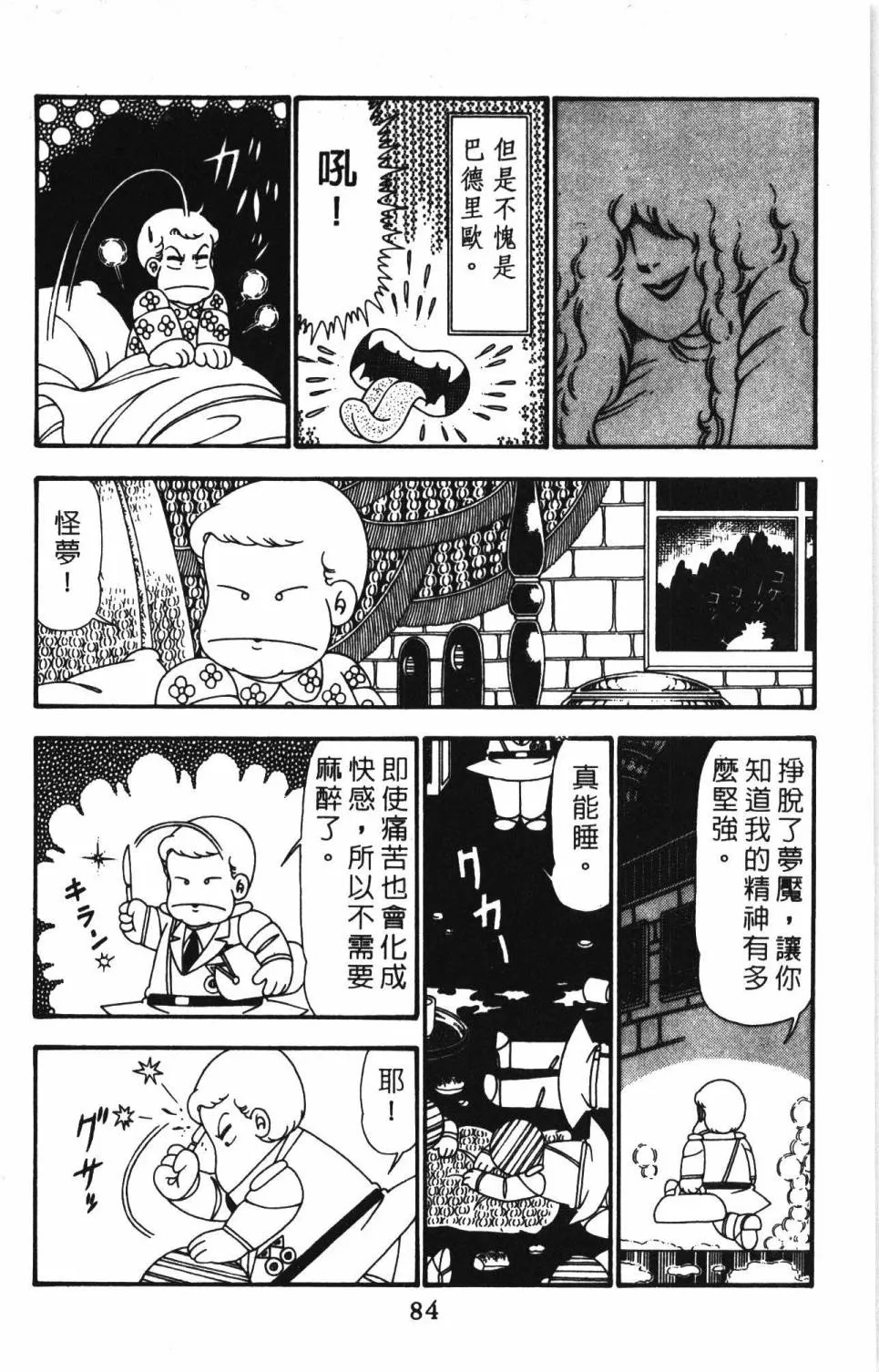 第24卷 第90页