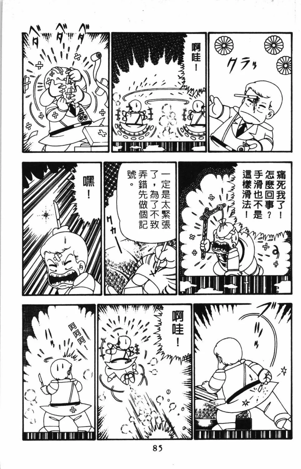第24卷 第91页