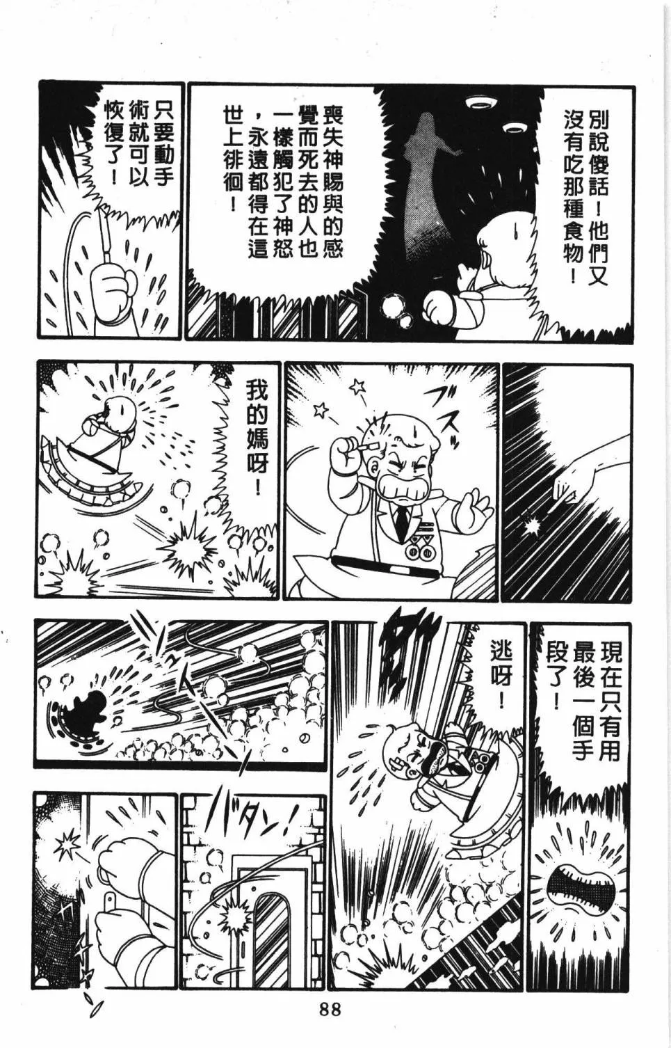 第24卷 第94页
