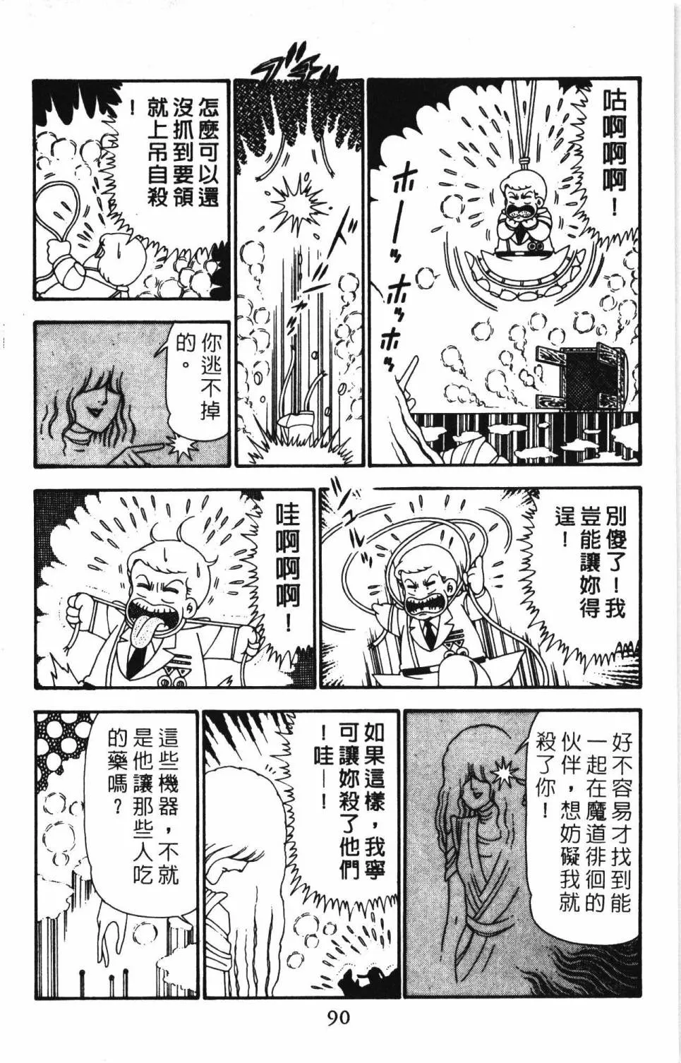 第24卷 第96页
