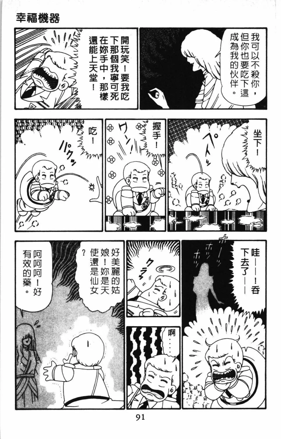 第24卷 第97页