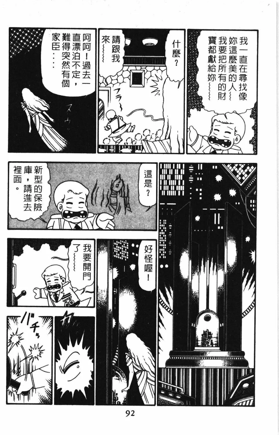 第24卷 第98页