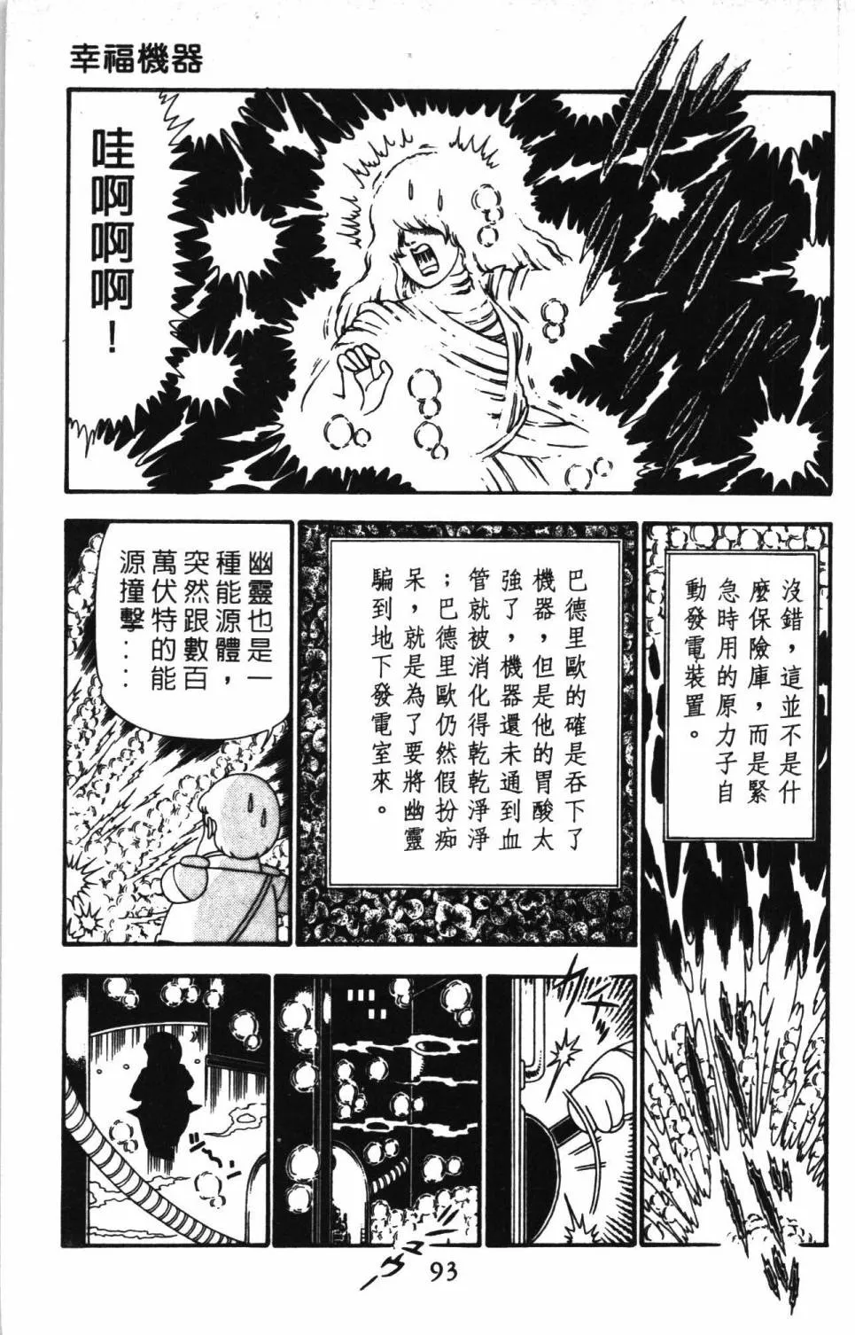 第24卷 第99页