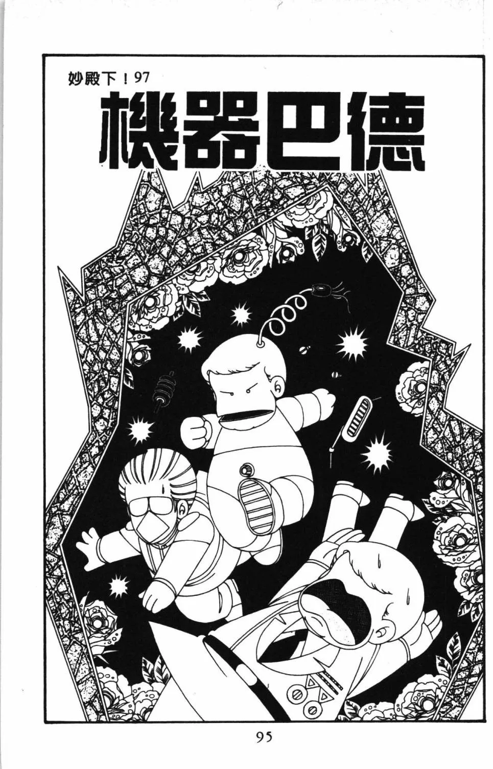 第24卷 第101页