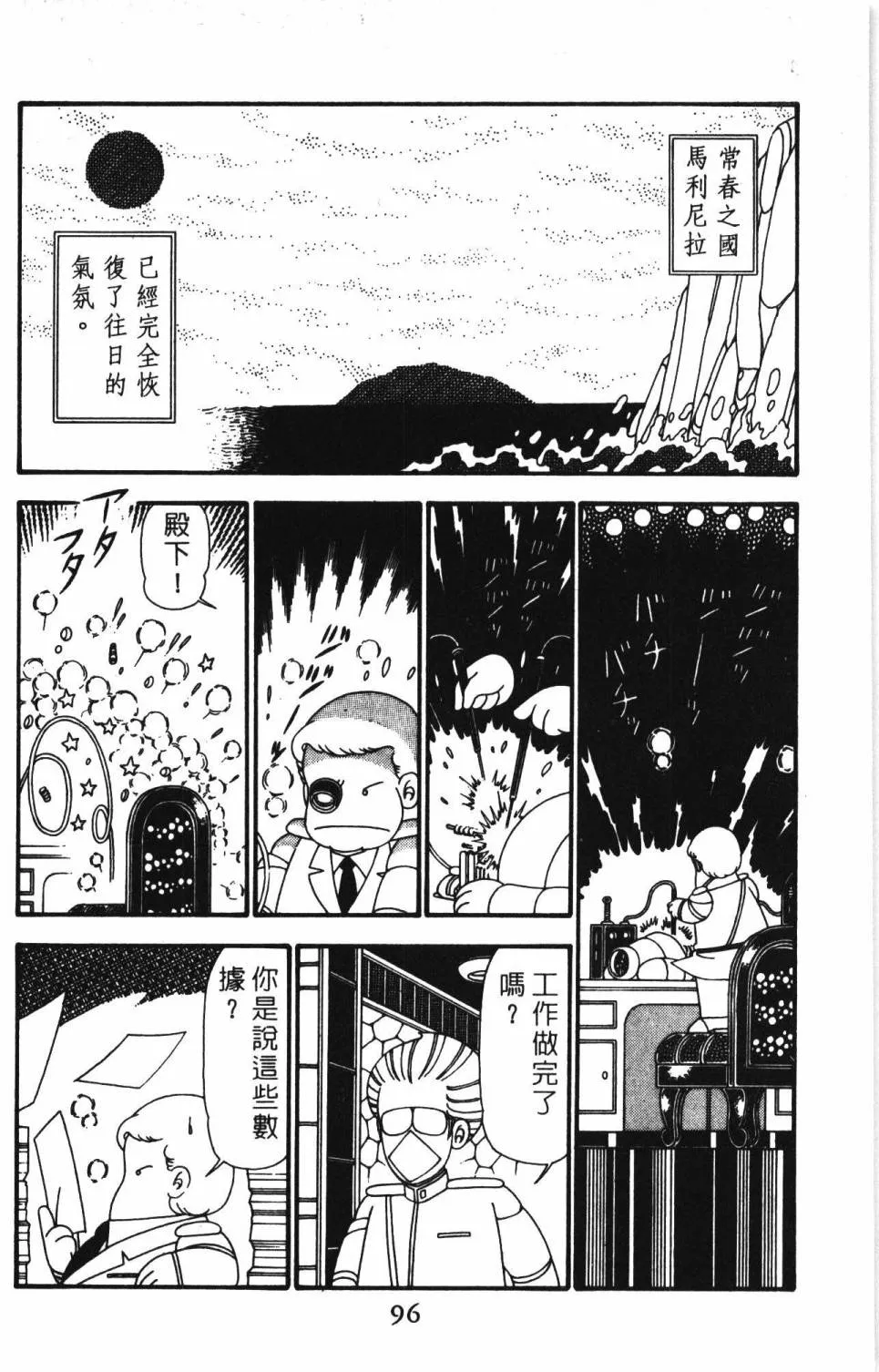 第24卷 第102页