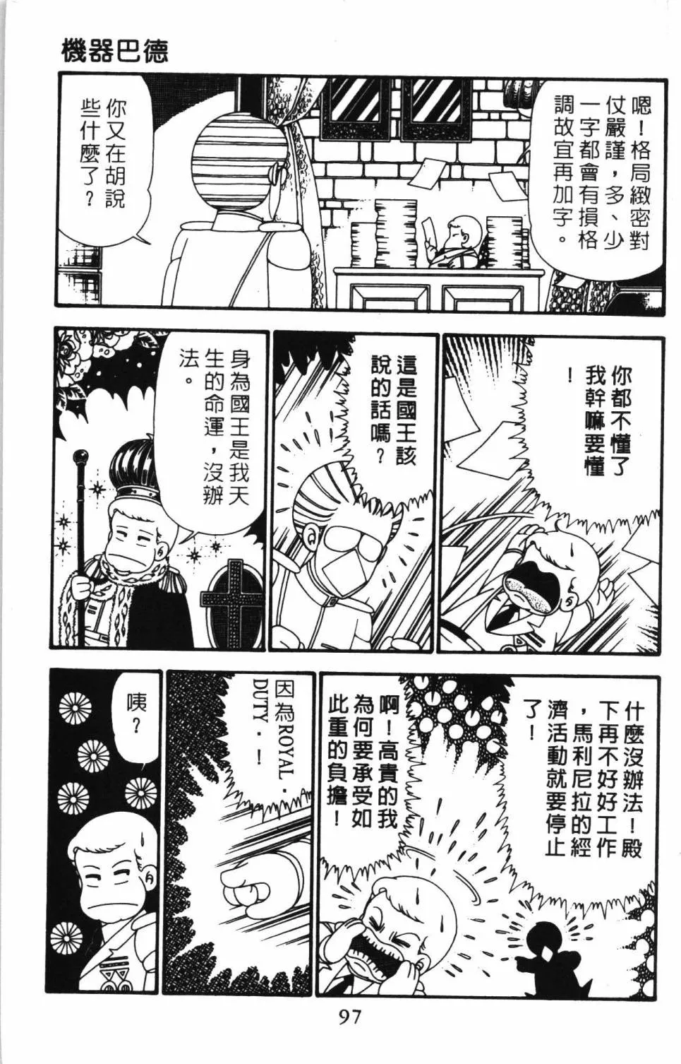 第24卷 第103页