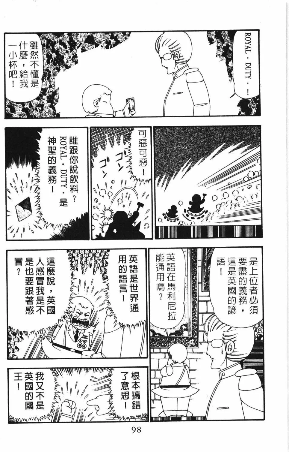第24卷 第104页